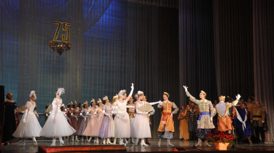 Воронежское хореографическое училище отметило 75-летие