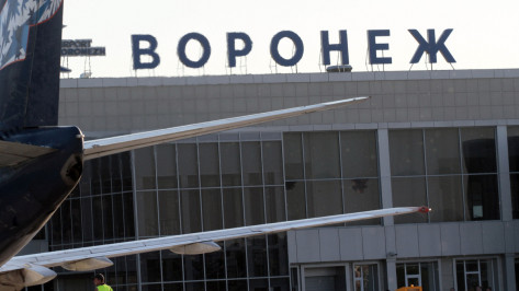 Воронежский аэропорт откроет рейсы в Краснодар