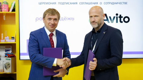 Авито и Росмолодежь подписали соглашение о сотрудничестве в сфере развития молодежного предпринимательства