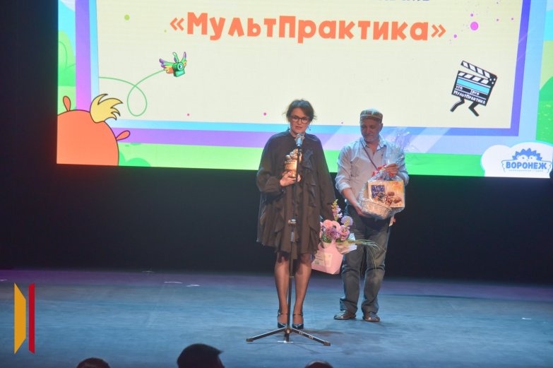 Мультпрактика 24 мая