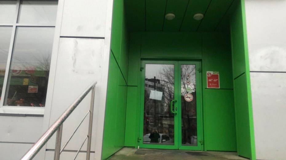 В Воронеже «Пятерочку» на улице 60-й Армии закрыли на месяц из-за шума