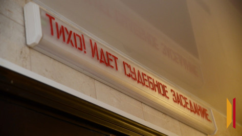 Жительницу Воронежа оштрафовали за взятку должностному лицу предприятия ракетно-космической отрасли