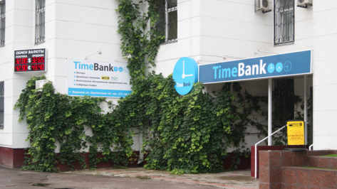 Центробанк лишил лицензии представленный в Воронеже «Тайм Банк»