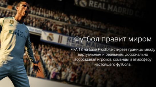 «Ростелеком» запустил акцию «Футболомания»