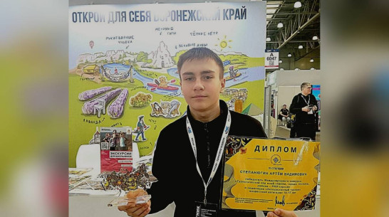 Бутурлиновский школьник стал призером международного туристического конкурса