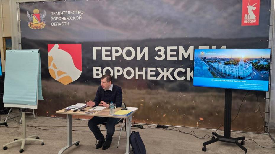 Первый зампред облправительства Данил Кустов прочитал лекцию для «Героев земли Воронежской»