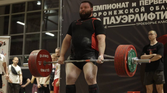 Воронежский пауэрлифтер стал мастером спорта международного класса