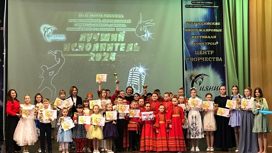 Подгоренцы получили 15 дипломов всероссийского многожанрового фестиваля-конкурса