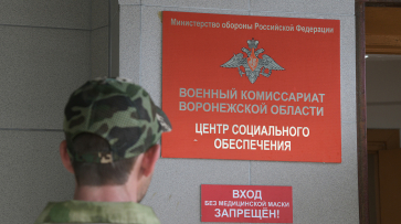На военную службу по контракту отправились еще 37 жителей Воронежской области