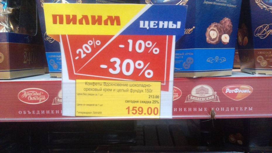  Читательница РИА «Воронеж» сфотографировала таракана на полке гипермаркета