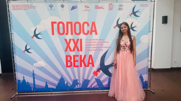 Россошанская вокалистка стала лауреатом всероссийского конкурса «Голоса XXI века»