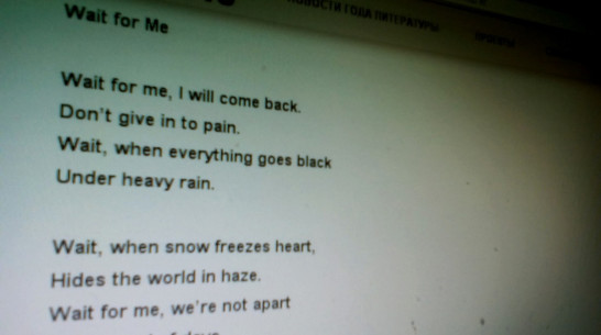  Портал Года литературы опубликовал воронежские англоверсии стихов Симонова