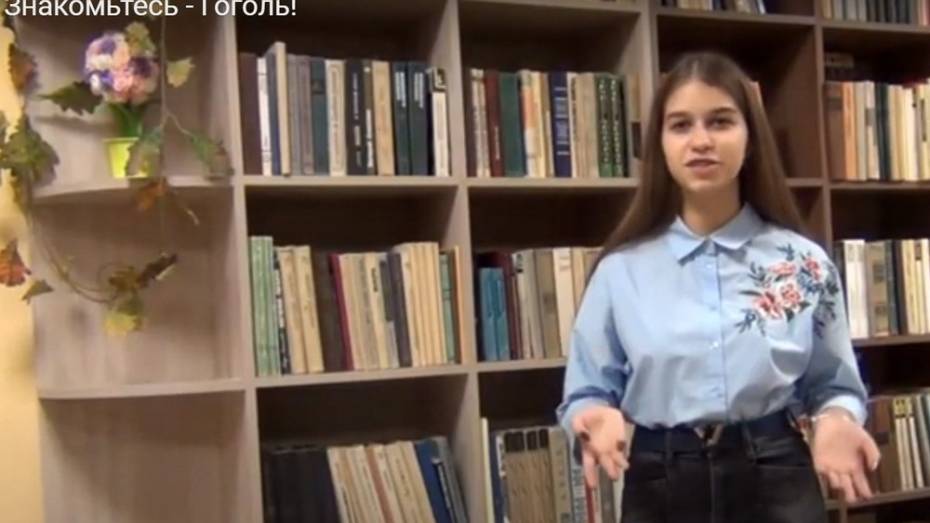 Павловские школьники с видеороликом о Гоголе вошли в шорт-лист всероссийского конкурса