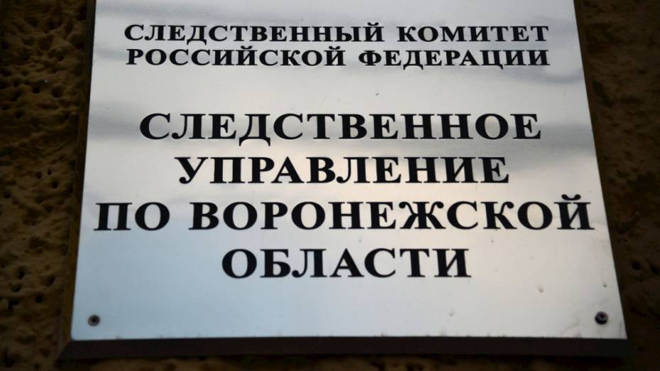 В Воронежской области на скамье подсудимых окажется экс-руководитель отдела СК 
