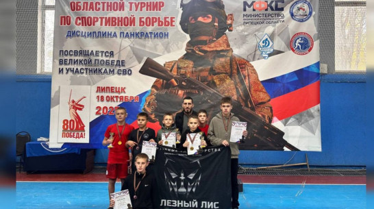 Лискинские борцы завоевали 4 «золота» на межрегиональных соревнованиях по панкратиону