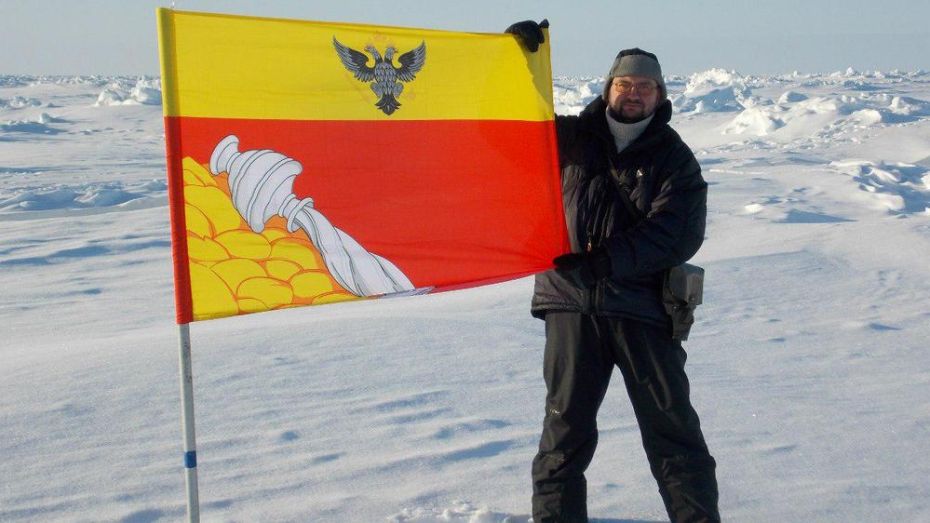 Воронежский полярник установил флаг родного города на Северном полюсе