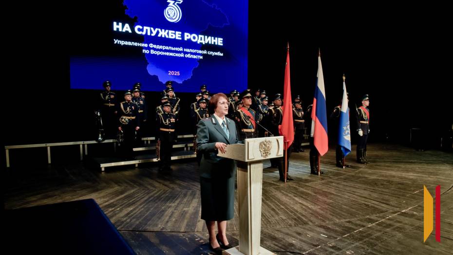 «Поклон ветеранам, медали за труд и праздничный концерт»: в Воронеже отметили 35-летие налоговой службы