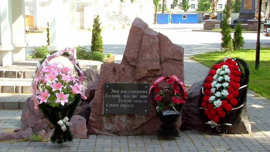 В Воронеже почтят память жертв радиационных аварий и катастроф