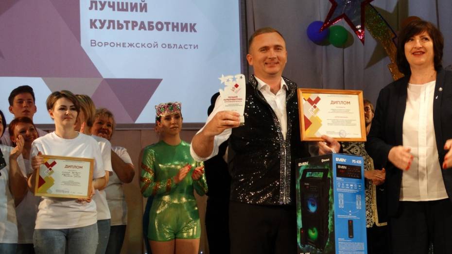 Богучарец стал лучшим культработником Воронежской области