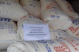 Аграрии Таловского района передали для мирных жителей Украины 1,5 т муки