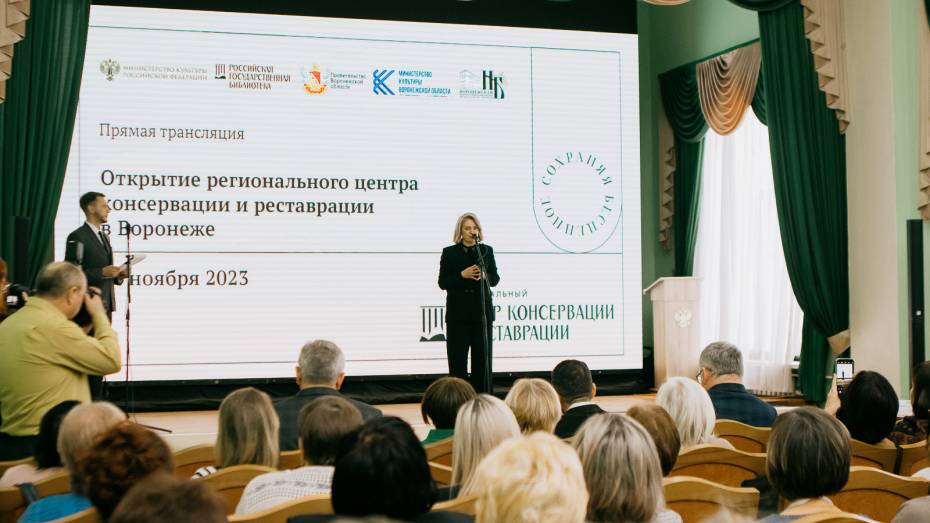 В Воронеже торжественно открыли центр консервации и реставрации библиотечных фондов