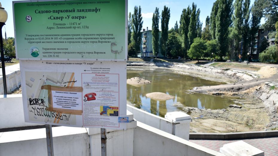 Озеро на Минской в Воронеже не заполняют из-за прохудившегося основания