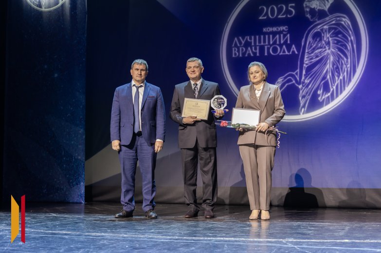 «Лучший врач года – 2025»