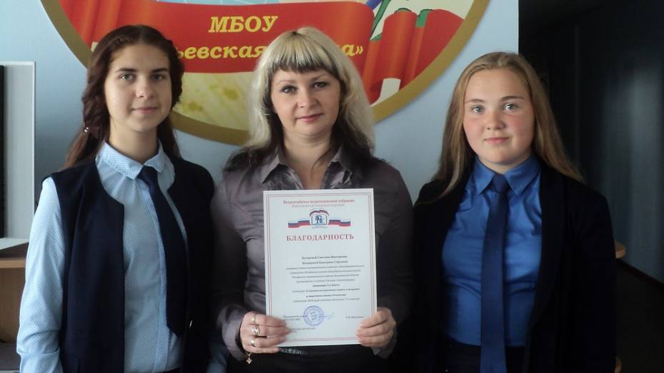 Репьевские школьницы победили в региональном историческом конкурсе