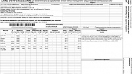 В апреле в Воронеже появятся квитанции нового образца на оплату коммунальных услуг 