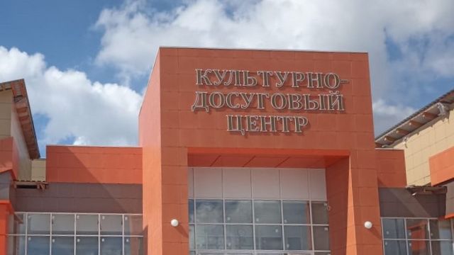 Под Воронежем завершается строительство КДЦ за 100 млн рублей