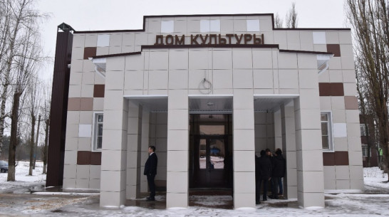 В калачеевском поселке Пригородный открыли Дом культуры после капремонта за 48 млн рублей