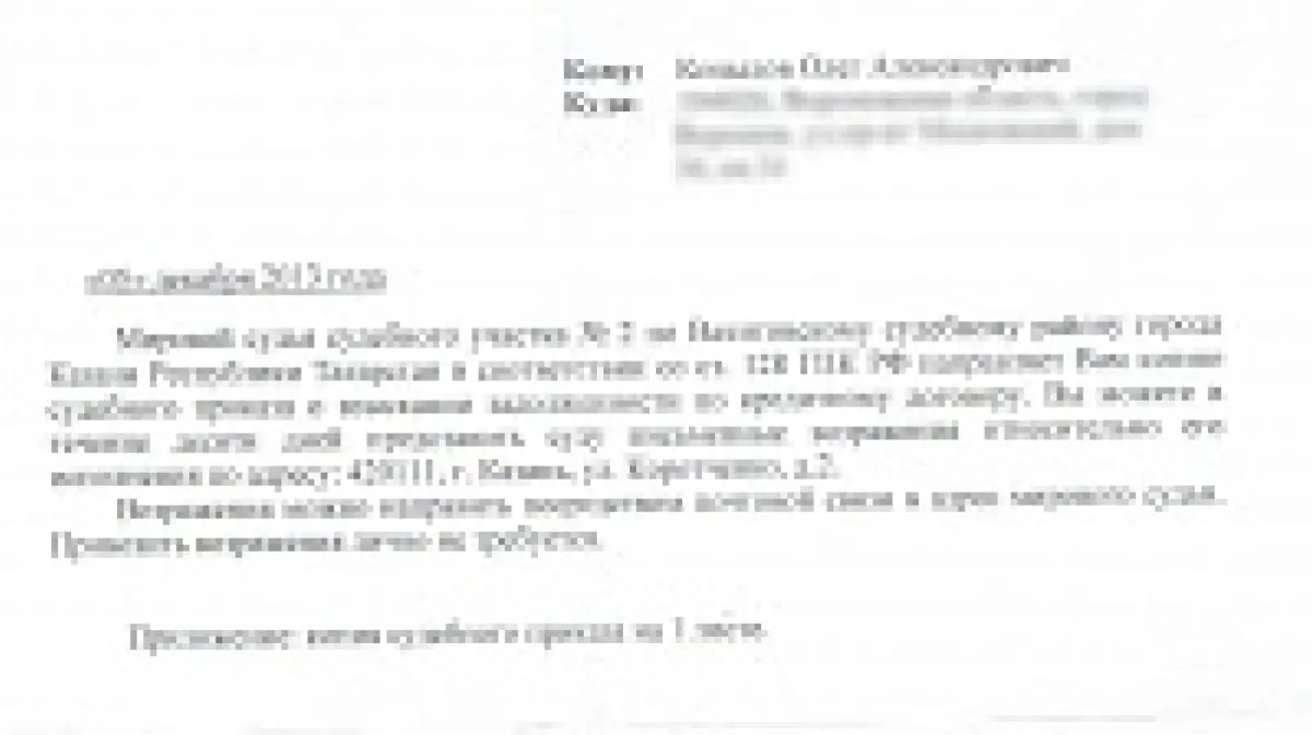 В Воронеже банк «Хоум Кредит» взыскал долги с покойника