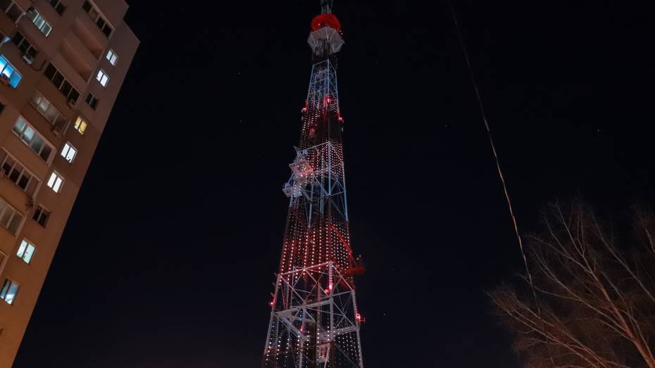 Праздничная подсветка украсит воронежскую телебашню в День Государственного флага