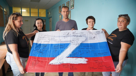 Острогожским школьникам участники СВО передали флаг со своими автографами и пожеланиями