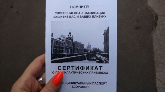 Проект РИА «Воронеж»: правда и мифы о вакцинации. Дает ли прививка опасные осложнения