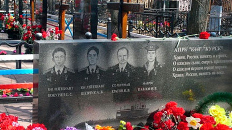 Губернатор Воронежской области Александр Гусев почтил память моряков в годовщину крушения подлодки «Курск»