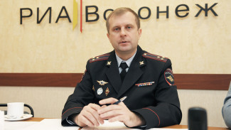 Начальник областной ГИБДД ответит на вопросы читателей РИА «Воронеж»