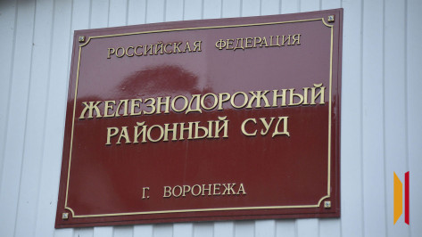 В Воронеже вынесли приговор пенсионеру и его сообщнице за торговлю наркотиками