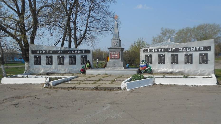 В грибановском селе Новогольелань отремонтируют памятник погибшим в годы ВОВ землякам