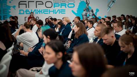 Воронежских студентов и молодых специалистов пригласили на форум «АГРОПРОдвижение»