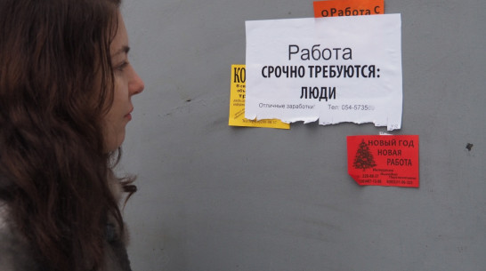 В Воронеже составили портрет типичного безработного