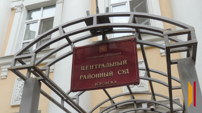 Обвиняемая во взятках воронежская судья Светлана Мальцева предстанет перед судом