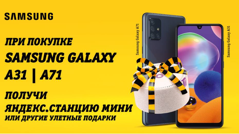 Гид по подаркам к 8 Марта: скидки на Samsung плюс «Яндекс.Станция Мини»