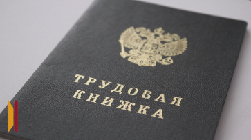 За 5 лет более 237 тыс воронежцев перешли на электронные трудовые книжки