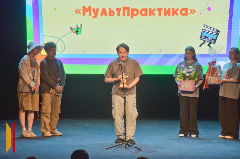 Мультпрактика 24 мая