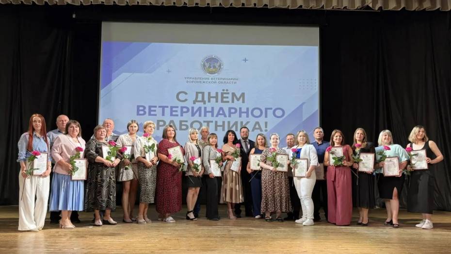 В Воронеже прошли мероприятия в честь Дня ветеринарного работника