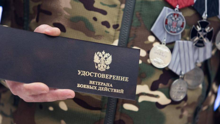 Воронежские ветераны СВО могут бесплатно пройти курсы переподготовки