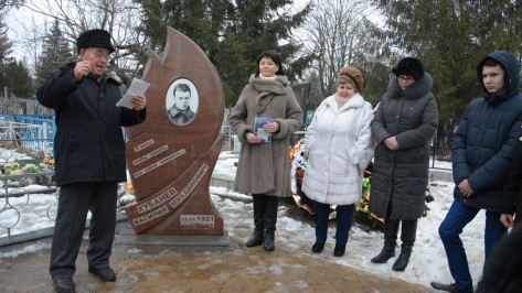 В Острогожске отметили день рождения поэта Василия Кубанева