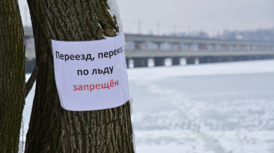 В Воронеже 71-летний рыбак провалился под лед водохранилища и погиб