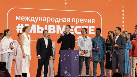 Воронежцев пригласили к участию в 5-м сезоне Международной премии #МЫВМЕСТЕ